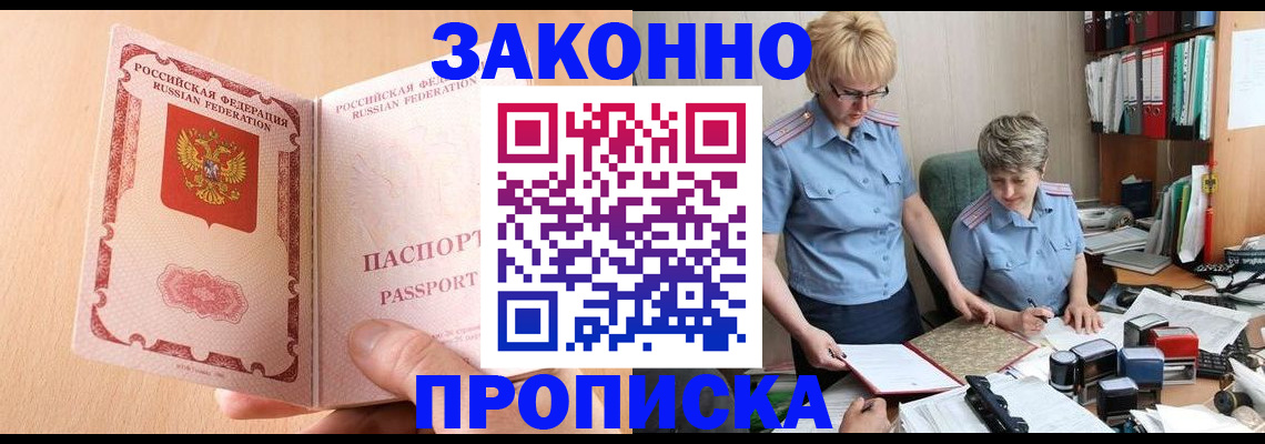 временная регистрация для всех в Урюпинске