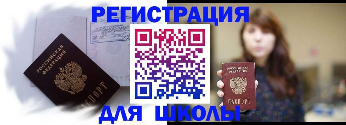 временная регистрация купить в Урюпинске