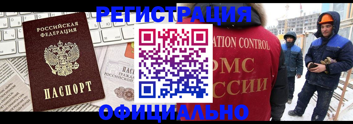 прописка регистрация в Урюпинске